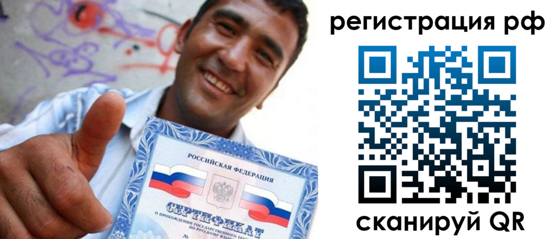 прописка паспорт в Боре