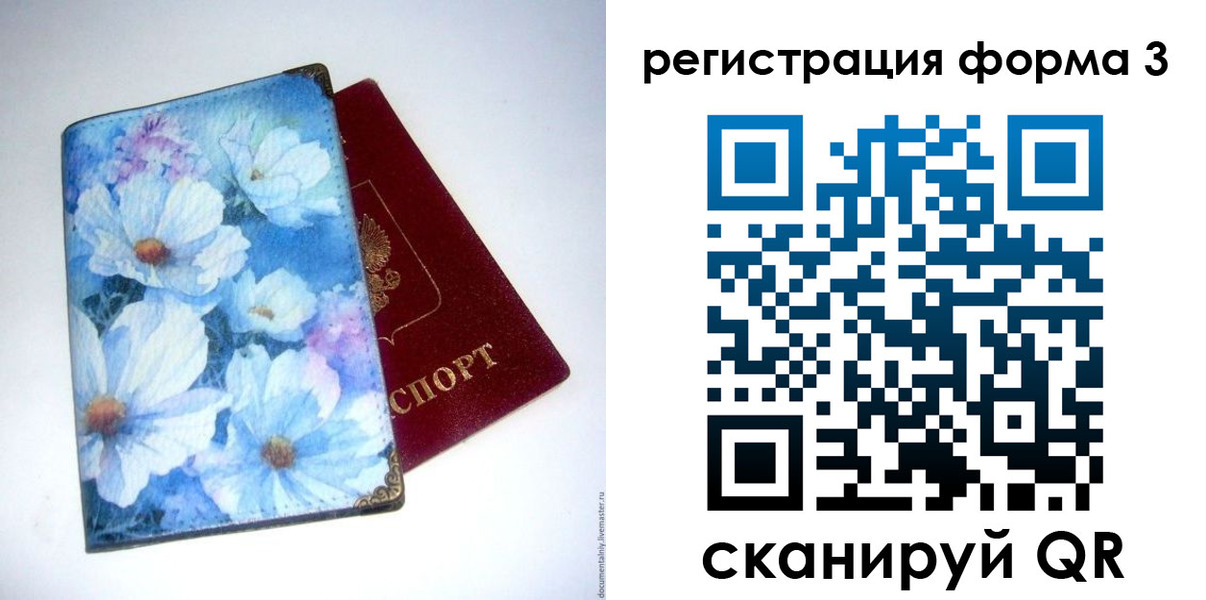 временная регистрация поиск в Боре