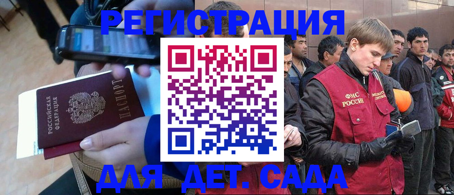 временная регистрация недорого в Боре