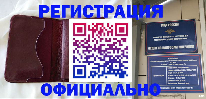 временная регистрация госуслуги в Боре